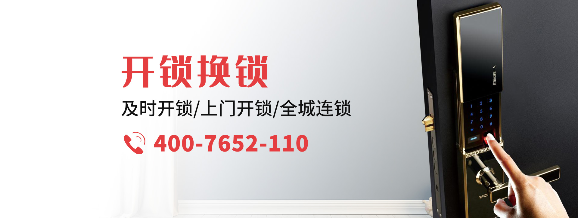珠海香洲区banner